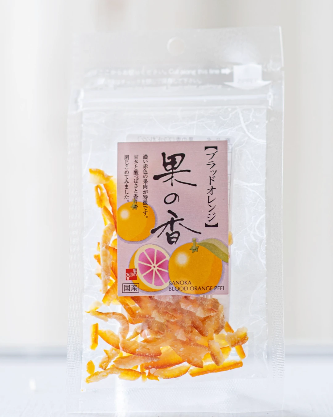 ブラッドオレンジピール